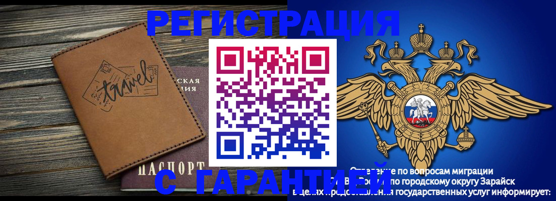 прописка для работы в Петушках