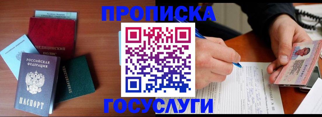 временная регистрация недорого в Петушках