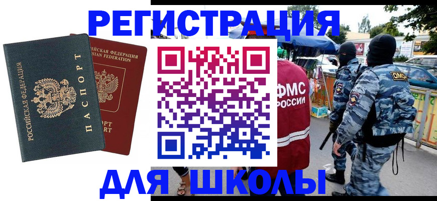 прописка иностранных граждан в Петушках
