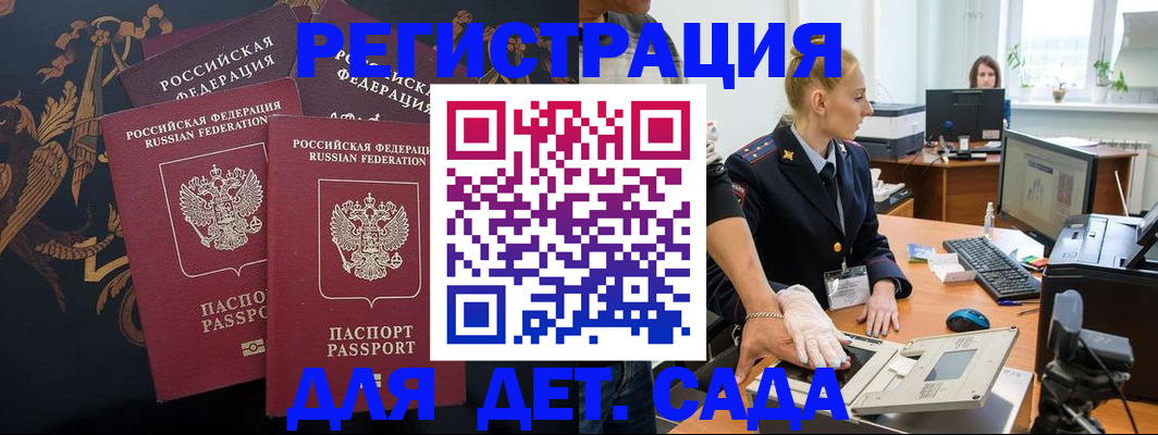 временная регистрация надежно в Петушках